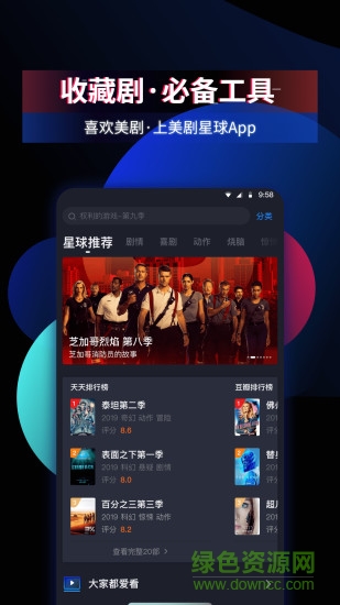 美剧星球2023最新版 v1.5.9 安卓版0