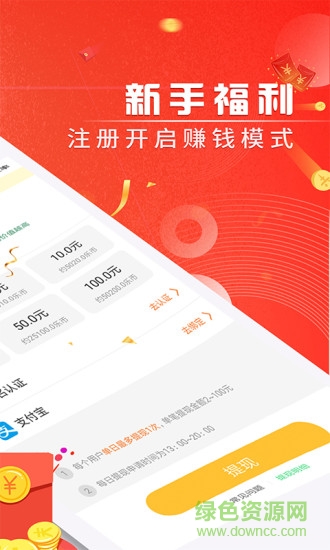 步行多多赚钱app v3.3.6 安卓版0