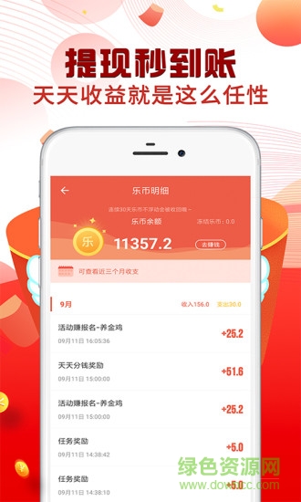 步行多多赚钱app v3.3.6 安卓版2