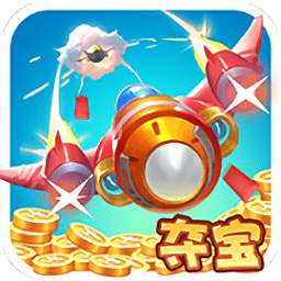 夺宝战机红包版
