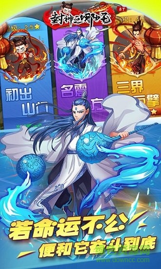 封神之哪吒游戏 v1.0.0 安卓官方版0