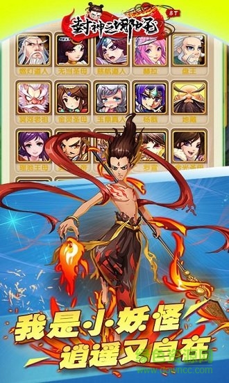 封神之哪吒游戏 v1.0.0 安卓官方版2