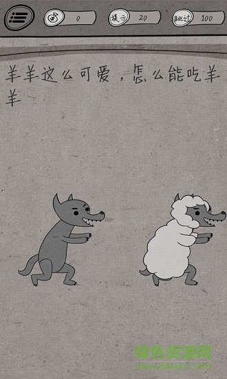 中国式脑洞 v1.0 安卓版2