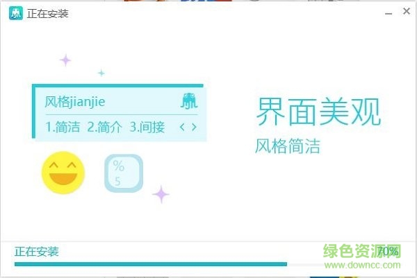章鱼输入法最新版本 v4.8.4 pc官方版0