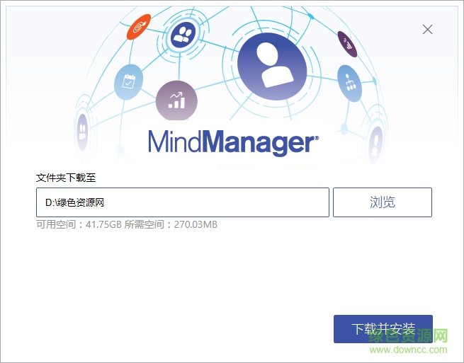 MindManager2020正式版 Mindjet MindManager 2020中文正式版