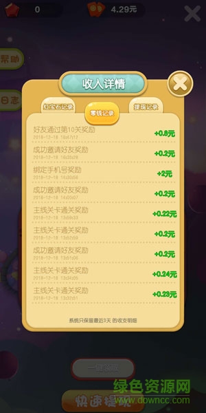 红包消消乐最新版本 v1.0.2 安卓版2