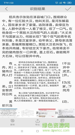 pdf转word免费版app v1.0.1 安卓版1