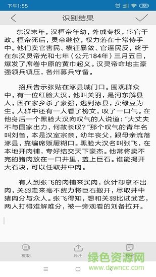 pdf转word免费版app v1.0.1 安卓版3