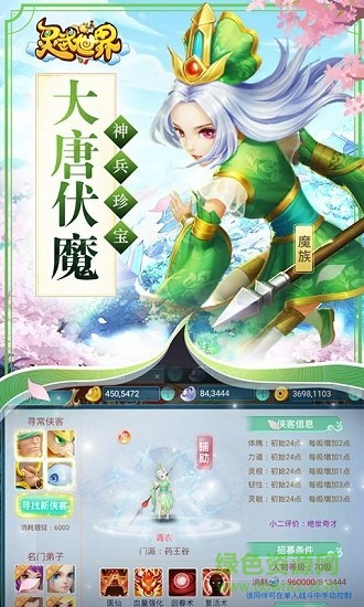 灵武世界小米版 v1.1.4 安卓版2