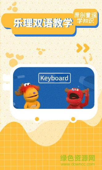 迷鹿音乐少儿钢琴app v2.0.0 安卓版0