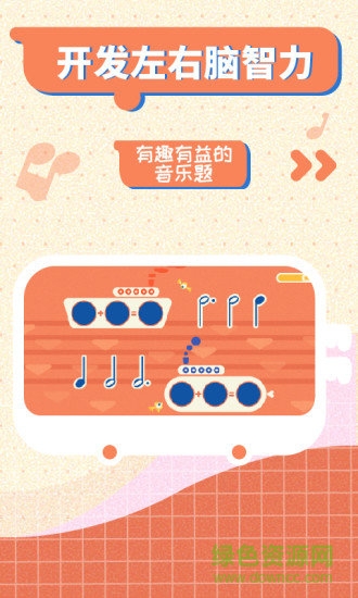 迷鹿音乐少儿钢琴app v2.0.0 安卓版1