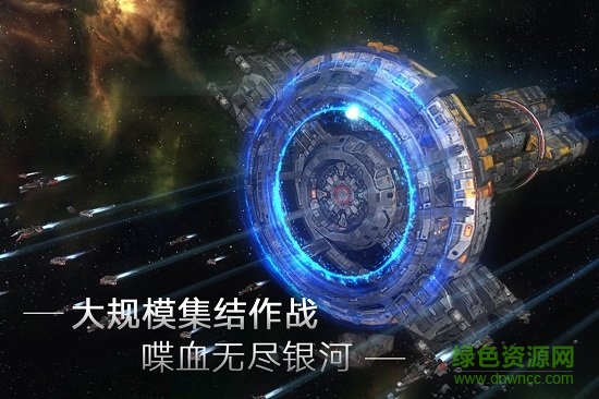 无尽银河苹果版 v1.4.4 iphone版0