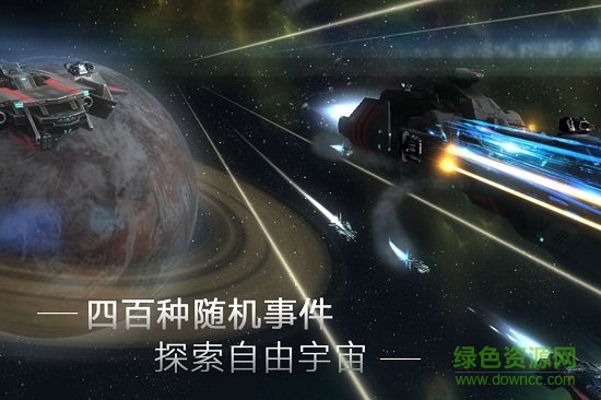 无尽银河苹果版 v1.4.4 iphone版2