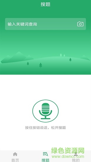 上学吧公卫执业医师软件 v3.5.0 安卓版3