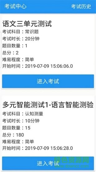 广州阳光测评平台 v1.0.0 安卓版1