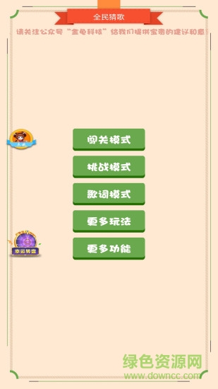 全民猜歌赚钱app v19.8.30 官方安卓版0