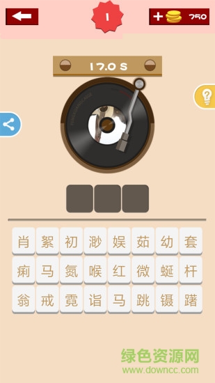 全民猜歌赚钱app v19.8.30 官方安卓版2