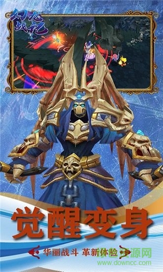 幻龙战记OL官方版 v1.0.0 安卓版2