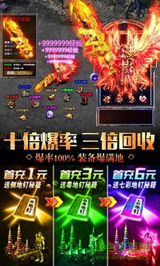 剧毒彻地钉刀刀爆变态版 v1.0 安卓版1