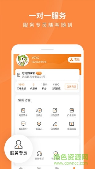 成都掌厨网买菜app v2.03.02 安卓版1