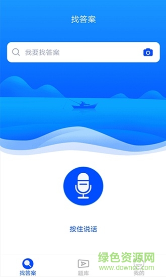 上学吧大学搜题app v1.2.0 安卓版0