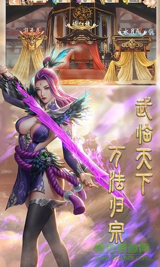 战场女神美姬传 v3.0.2 安卓版0