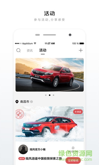 陆风生活 v1.1.7 安卓版0