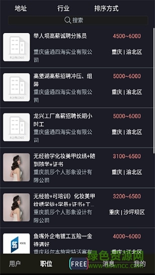 vlogpin招聘 v1.1 安卓版0