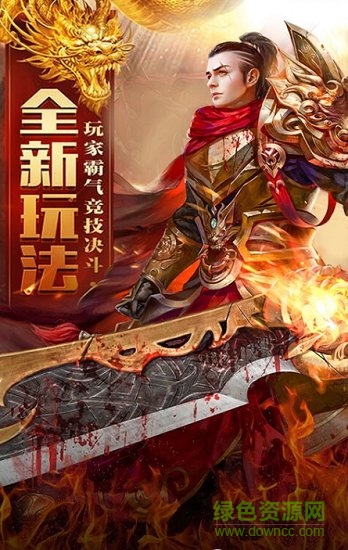 2019毒狗传奇手游 v1.0 安卓版1