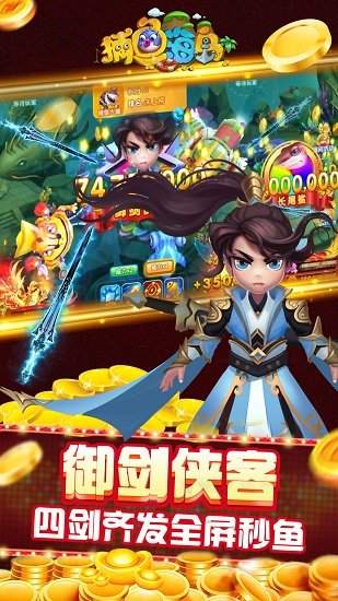 捕鱼海岛一老K竖版捕鱼 v1.11.2.0 安卓版0