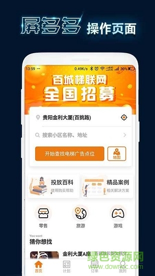 屏多多安卓版 屏多多手机版