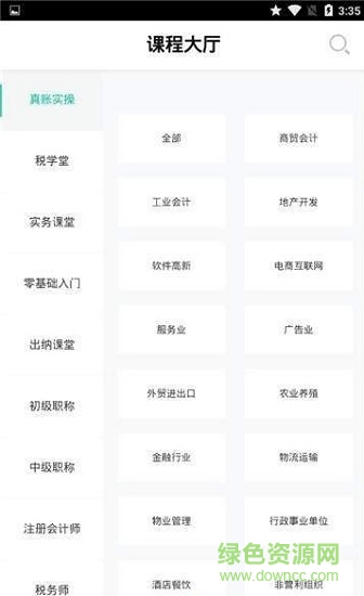 快学会计官方版 v1.1.0 安卓版0