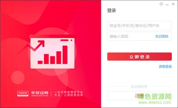 平安证券智投软件 平安证券智投版官方版