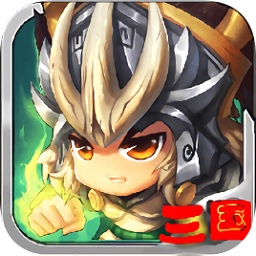 三国塔防群英传内购