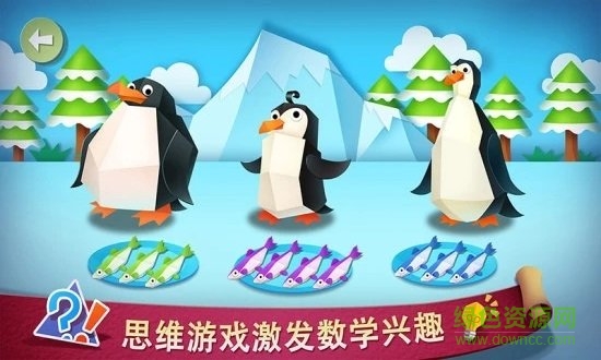 宝宝爱思维app v2.0.0 安卓免费版0