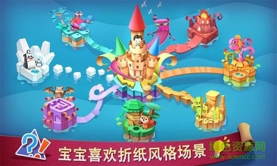 宝宝爱思维app v2.0.0 安卓免费版1