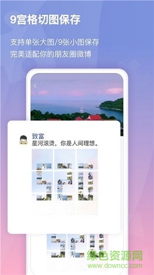 小瓜拼图软件 v1.0.9 安卓版1
