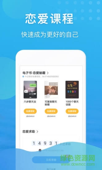 知心里 v2.5.0 安卓版2