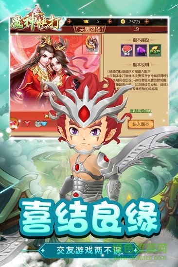 魔神快打果盘游戏 v1.0.0 安卓版2