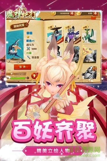 魔神快打果盘游戏 v1.0.0 安卓版1