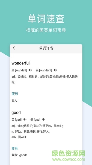 作业答案搜题 v1.2.0 安卓版3