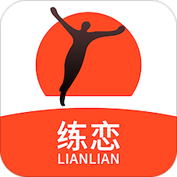 练恋(运动数据采集)