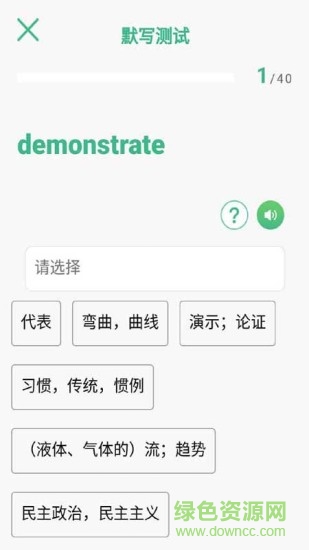 步步背单词 v3.0 安卓版2