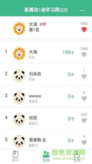 步步背单词 v3.0 安卓版1