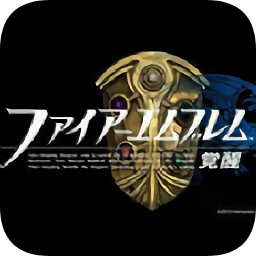 悟饭-火焰纹章纹章之谜