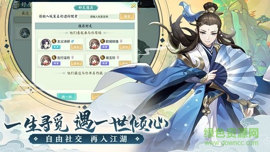 轩辕剑剑之源最新版 v53.0 安卓版3