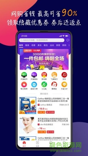 饭粒团软件 v2.2.1 安卓版1