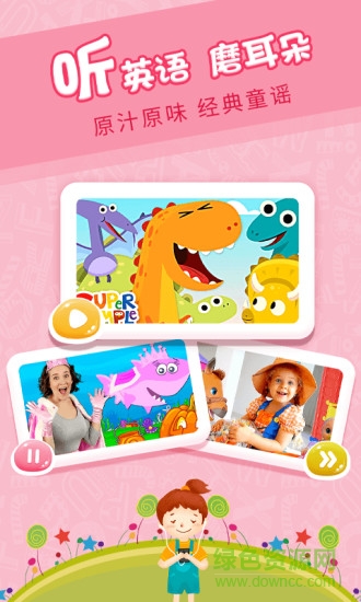 樱桃少儿英语 v3.11.0 安卓版1