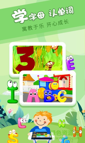 樱桃少儿英语 v3.11.0 安卓版3