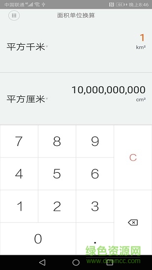 君君计算换算 v1.0.1 安卓版1